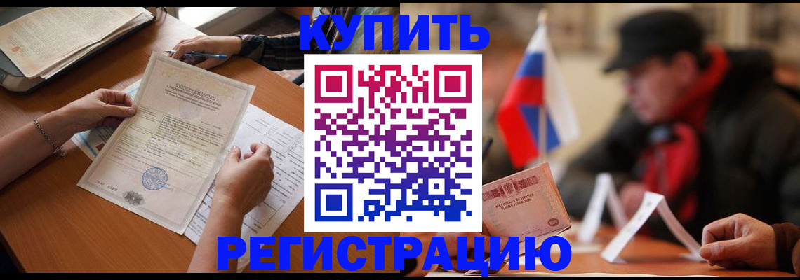 прописка штамп в Красноуфимске