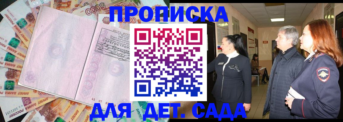 временная регистрация недорого в Красноуфимске