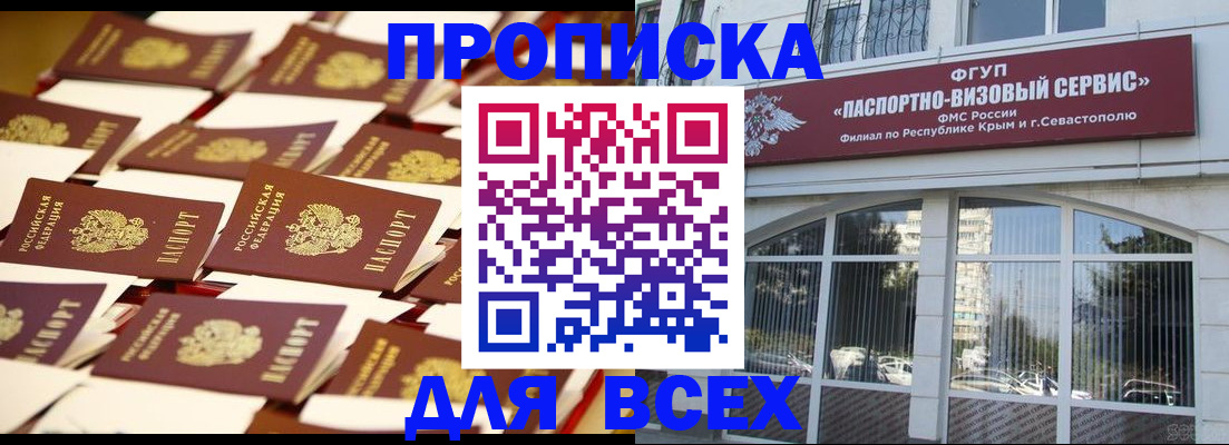 прописка поиск в Красноуфимске