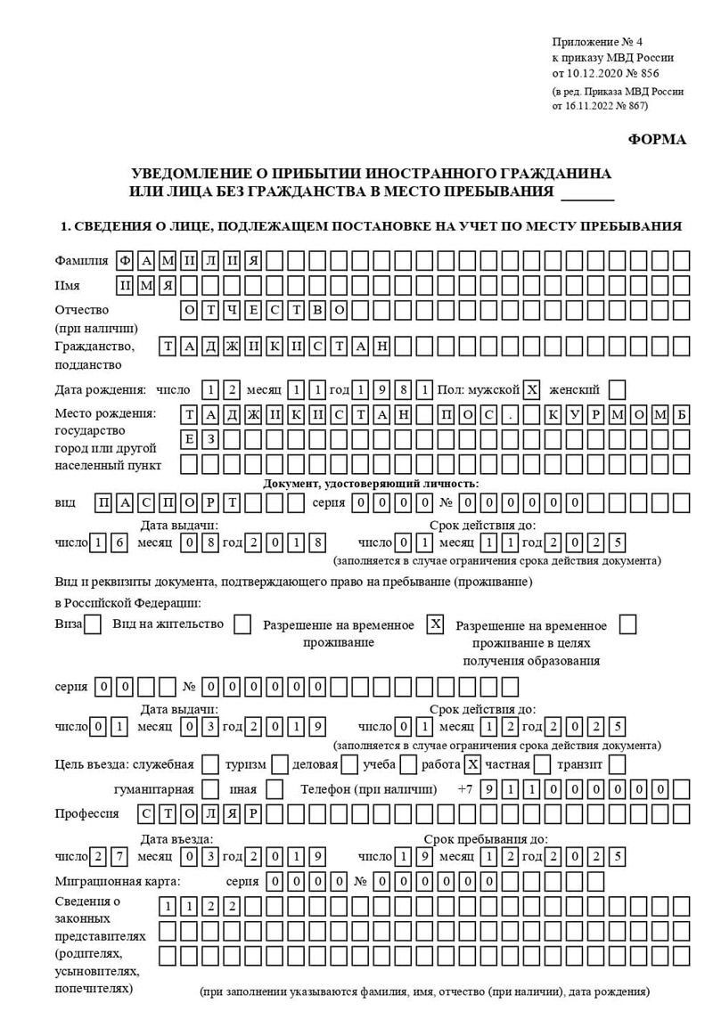 временная регистрация в Красноуфимске временная регистрация в Красноуфимске