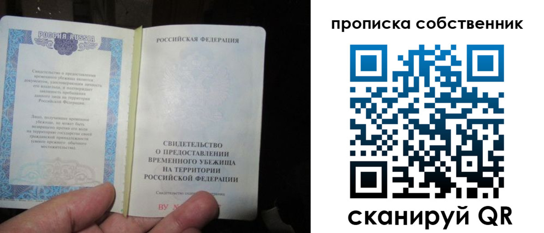 временная регистрация для всех в Красноуфимске