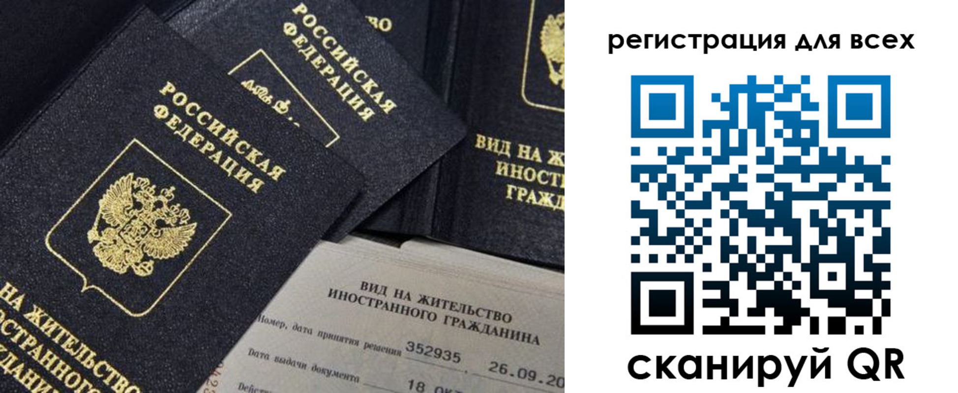 прописка штамп в Красноуфимске