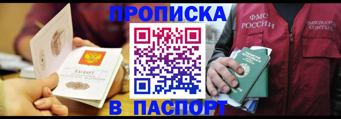 временная регистрация законно в Красноуфимске