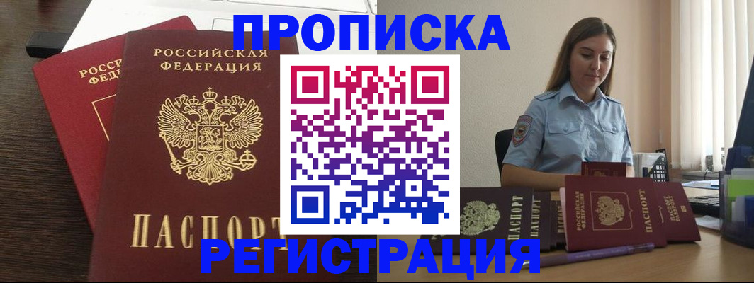 прописка для кредита в Красноуфимске