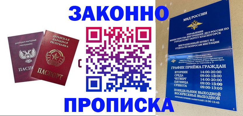 прописка в Красноуфимске