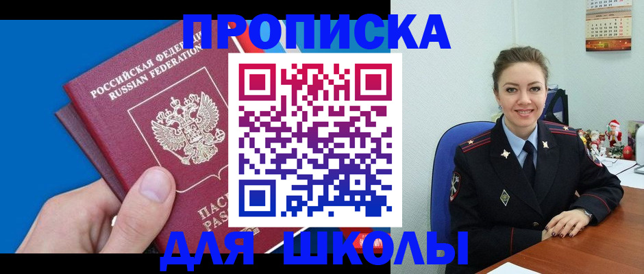 временная регистрация надежно в Красноуфимске