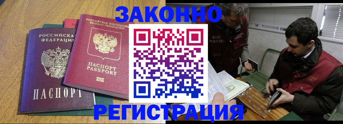 прописка 2025 в Красноуфимске