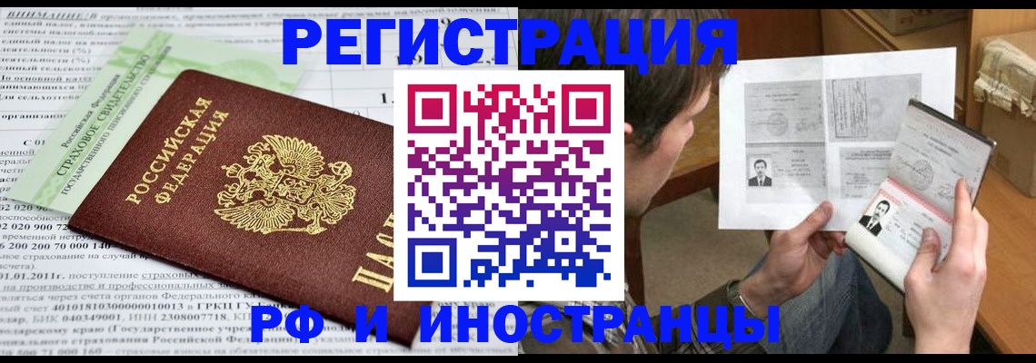 временная регистрация купить в Красноуфимске