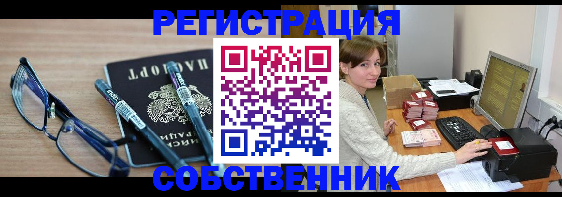 регистрация в Красноуфимске